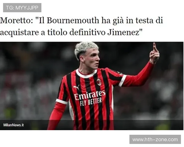 伯恩茅斯激活希门尼斯买断条款，签约至2031年官宣确认